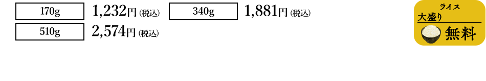 価格