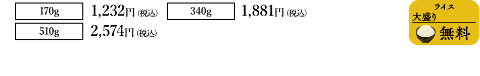 価格