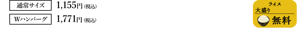 価格
