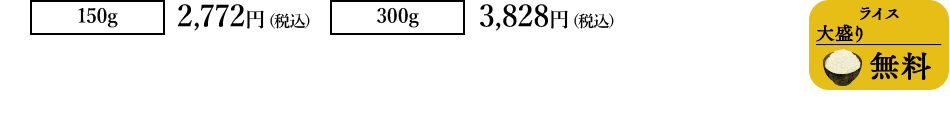 価格