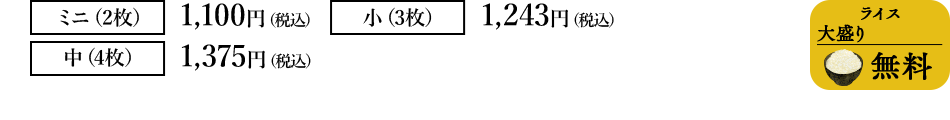 価格