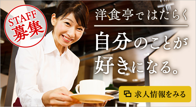 求人情報
